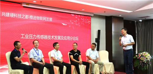 麥克傳感器 | 麥克物聯網 | 2018物聯網國際論壇 | 傳感器廠家