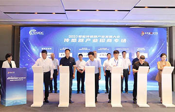 企業動態丨麥克傳感參與2023智能傳感器產業發展大會，簽約西部傳感器產業園項目