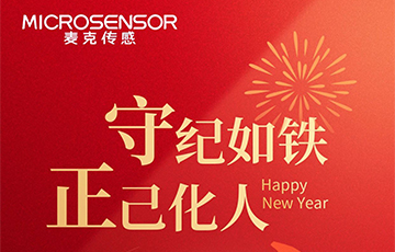 廉潔過節(jié)丨守紀(jì)如鐵，正己化人